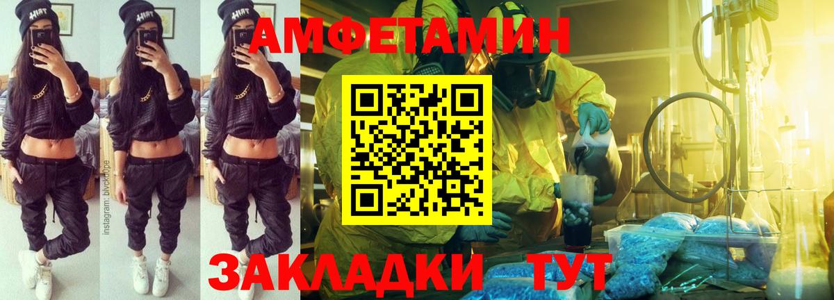 АМФ  Вход с VPN  Южноуральск  АМФЕТАМИН 98% 