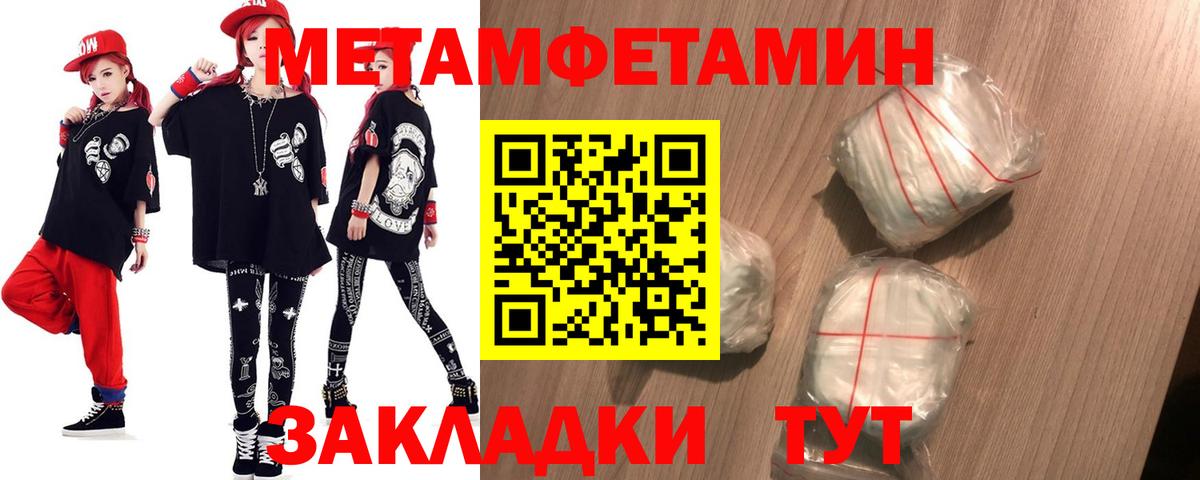 АМФЕТАМИН 98% Южноуральск