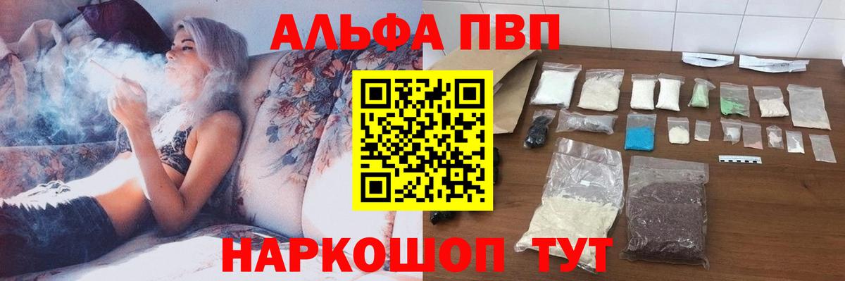 А ПВП  Вход с VPN  Южноуральск  Alpha-PVP Crystall  Альфа ПВП кристаллы 