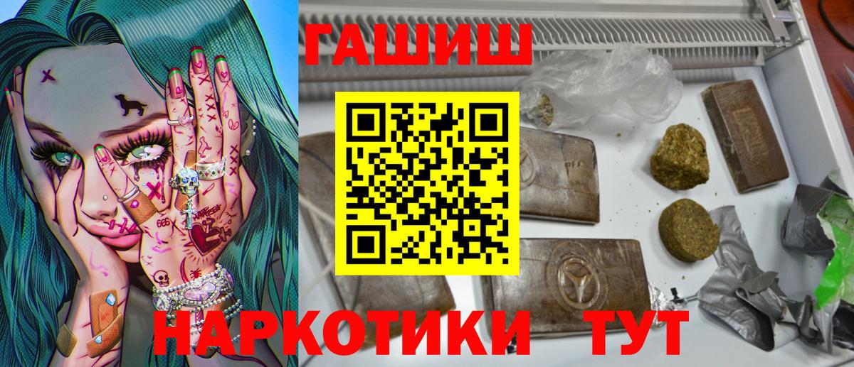 ГАШ индика сатива Южноуральск