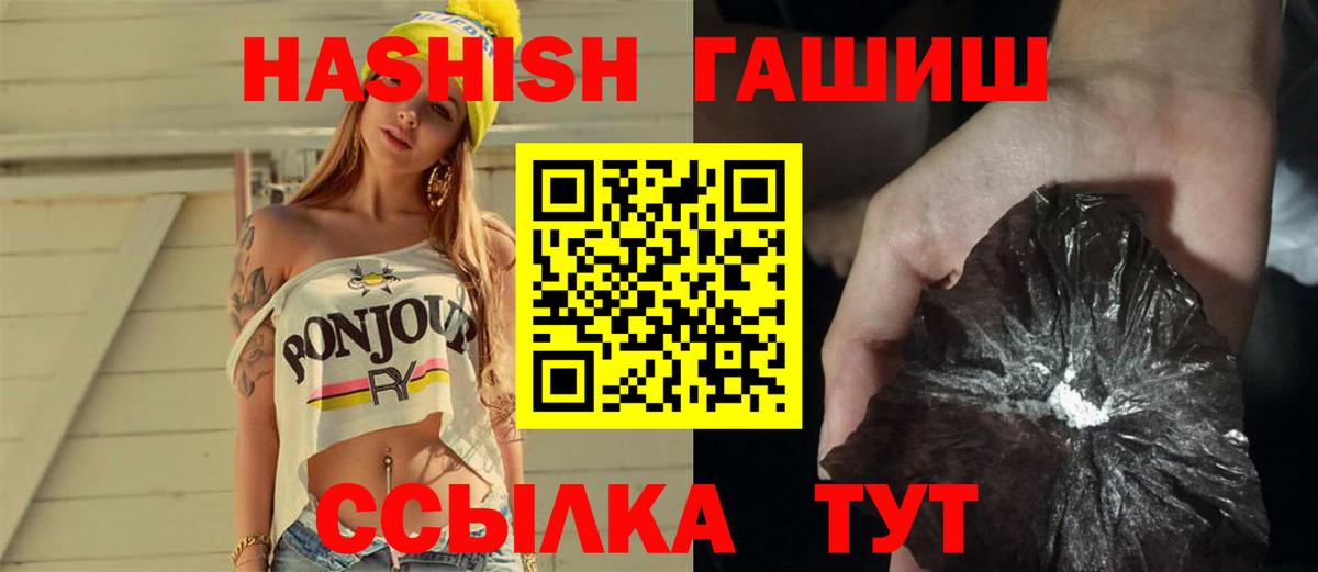 Южноуральск  ГАШ hashish  ГАШ хэш  Вход с VPN 
