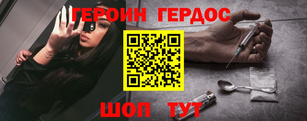ГЕРОИН VHQ  ГЕРОИН  Южноуральск  Вход с VPN 