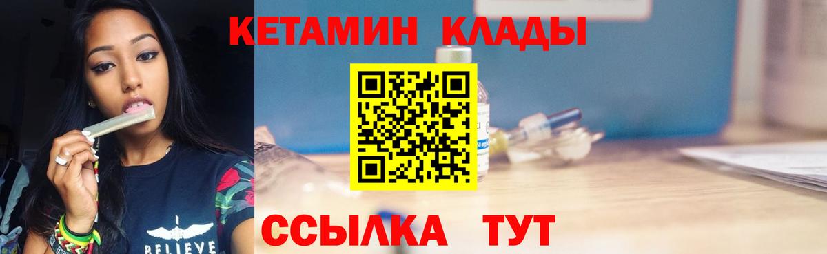 Южноуральск  Кетамин ketamine  mega ССЫЛКА  Вход с VPN 