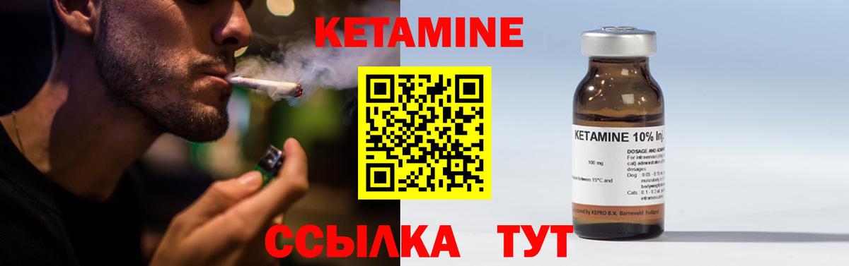 КЕТАМИН VHQ Южноуральск