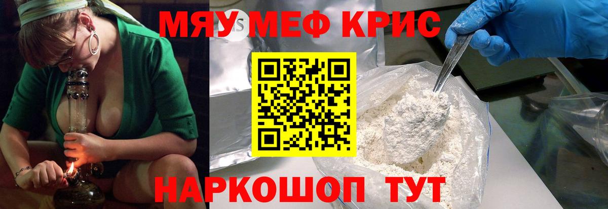 Мефедрон  Меф mephedrone  Меф 4 MMC  Вход с VPN  Южноуральск 