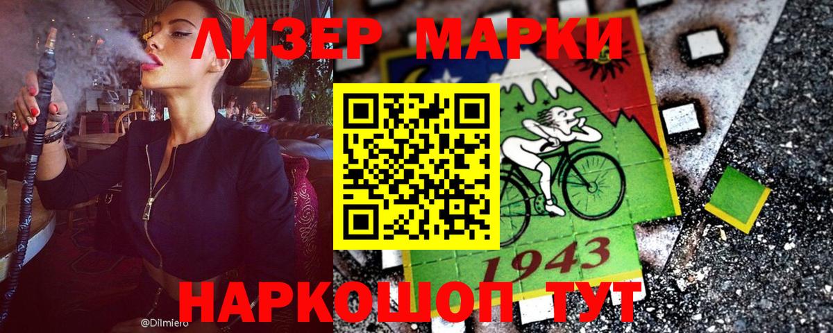 Южноуральск  Марки NBOMe 1500мкг  Вход с VPN 