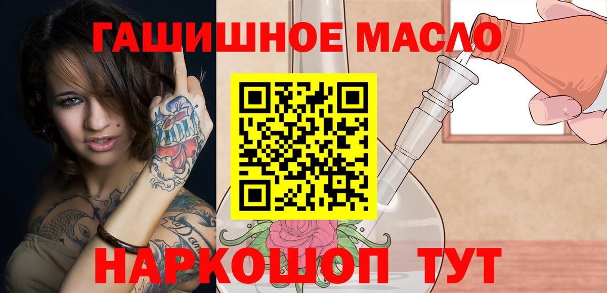 Дистиллят ТГК вейп  Вход с VPN  Южноуральск  закладка  ТГК жижа 