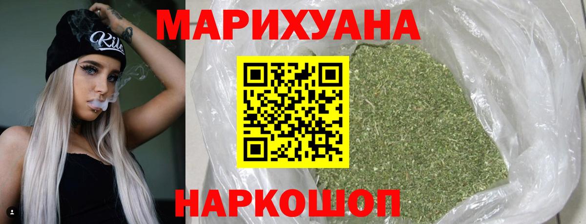 Каннабис конопля  Вход с VPN  Шишки марихуана SATIVA & INDICA  Канабис планчик  Южноуральск 